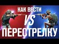 Как побеждать в перестрелке в PUBG | Priyl