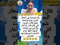 وش قال لها في المطار وصدم الجميع  اميره الضحك نكت كوميديا
