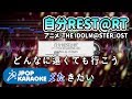 تحميل アイドルマスター 自分rest Rt Mp3 Mp4