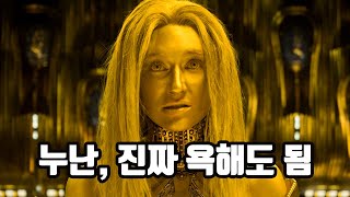 괴물 퇴치 맡겼다가 퉁수만 맞는 외계인 누나의 선택!  [가오갤 '아이샤'_꼬뭅 11회]