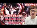 《忍者大師：霸王忍法帖》到底玩什麼？ADK最後遺珠的三十年前舊作移植！ | 羅卡Rocca