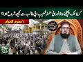 Shoaib E Abi Talib to Karbala: The Eternal Path of Light | EP 01 | Muharram Special | Such News