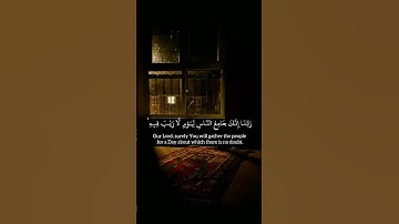 رَبَّنَا لَا تُزِغْ قُلُوبَنَا بَعْدَ إِذْ هَدَيْتَنَا/سورة ال عمران|القارئ عبد الرحمن مسعد #قرآن