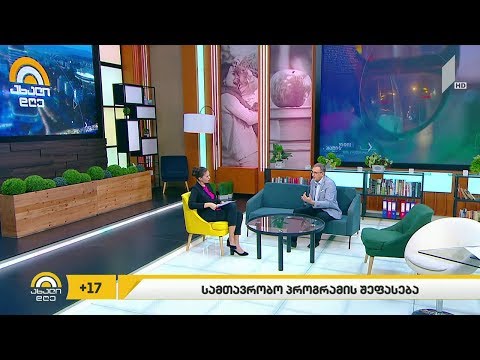 როგორ აფასებს სამთავრობო პროგრამას ბიზნესსექტორი?