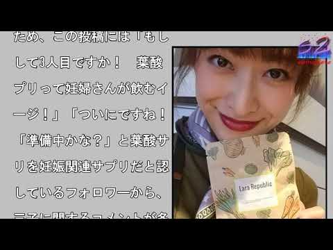 山田優が「第三子懐妊」を匂わせ？　インスタに先走りの祝福とツッコミ相次ぐ