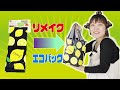 100均DIY☆DAISOレジャーシートからエコバックの作り方