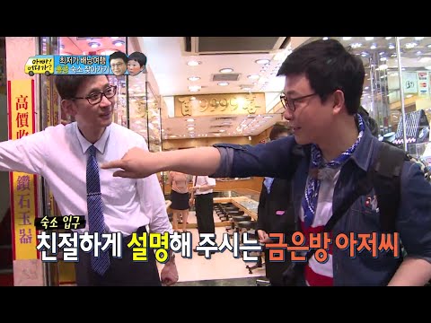 친절한 홍콩 분들 덕분에 쉽게 숙소를 찾은 민율, 성주아빠, #04, 일밤 2014061