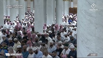 المصحف المرتل : ‎#المسجد_النبوي ليالي ‎#رمضان 1446 سورة الدخان