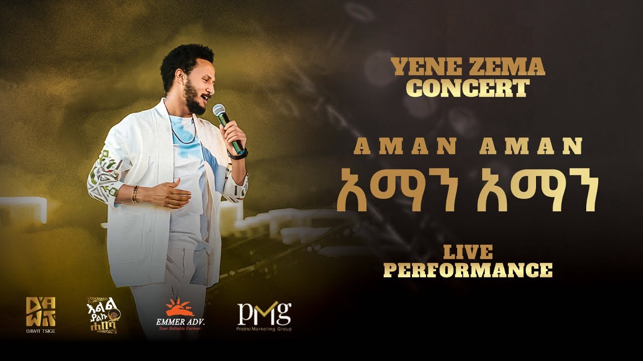 Dawit Tsige - አማን አማን | Aman Aman (Official Concert Music Video)