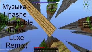 SkyWars | №2 [VimeWorld№31] Победы и фейлы(10 лайков рп)