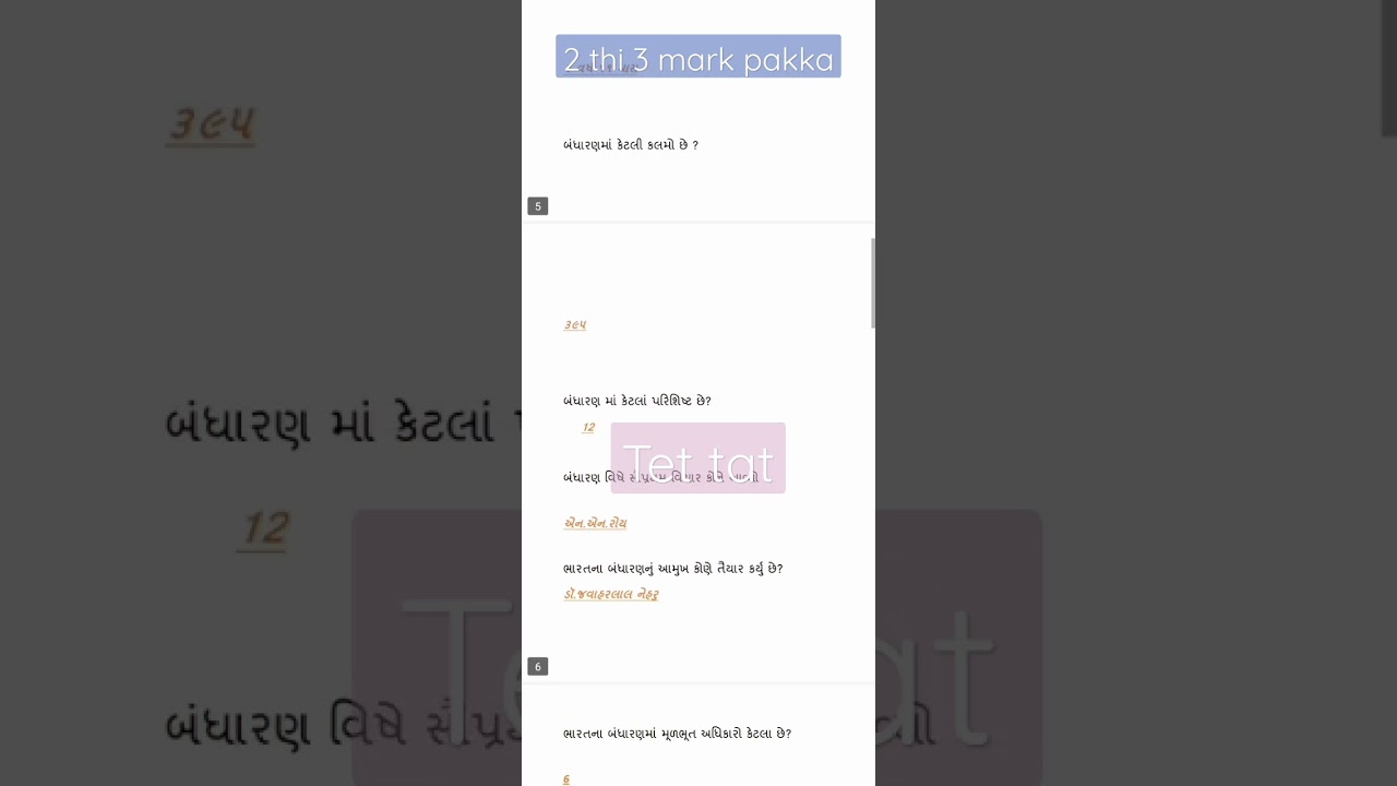 TET TAT IMP QUESTIONS 