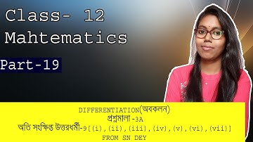 ||Differentiation\Derivative S.N Dey Class 12 Mathematics || Unit 3 Chapter-3A|| Part-19 || WBCHSE||