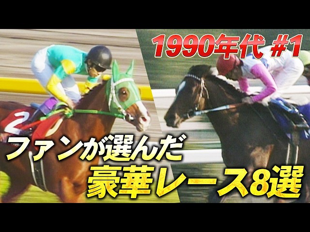 2002 Satsuki Sho (G1) | No Reason | JRA Official - YouTube