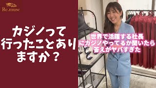 社長のカジノに対する価値観がヤバすぎたw #shorts