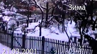 2001-03-21 Зима с садике