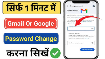 How to Change Gmail Password | Gmail Ka Password Kaise Change Kare | Gmail Account Password Change 