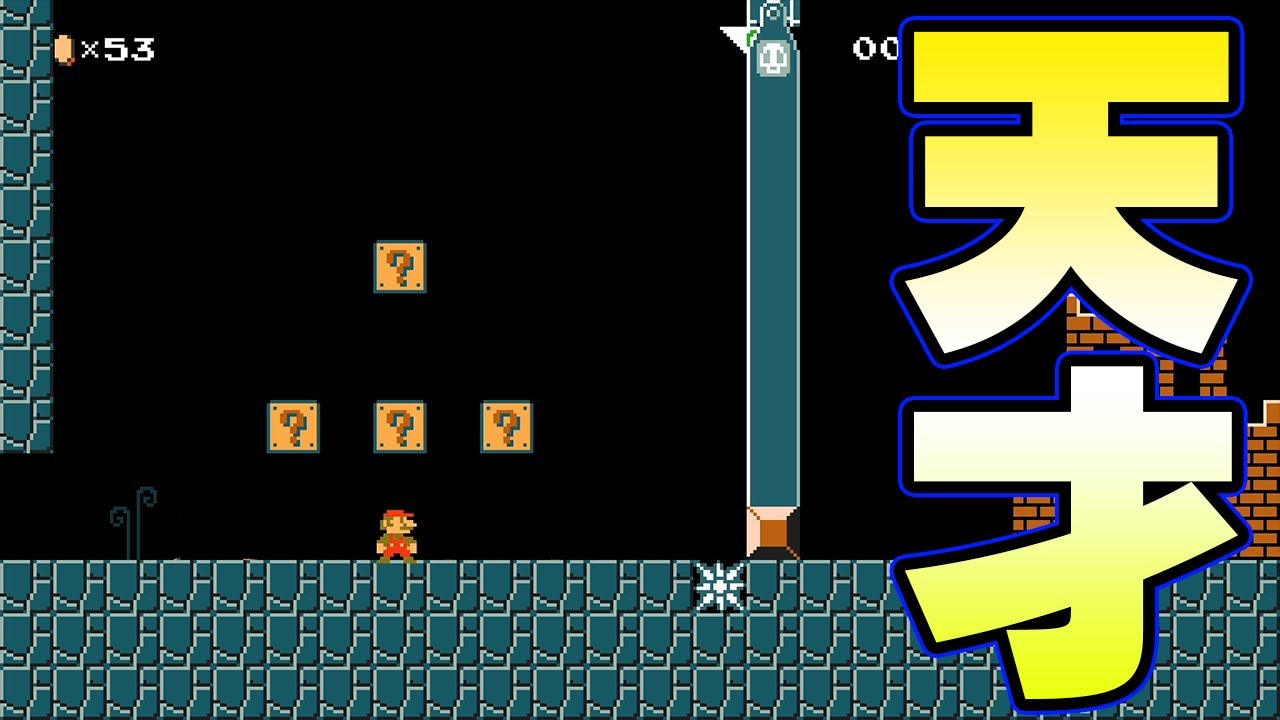 CO-DAさんの作った騙しコースはまじで凄かった【マリオメーカー2】