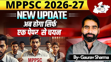 MPPSC 2026-27 : New Update अब होगा सिर्फ एक पेपर  से चयन | BY Gaurav Sir | MPPSC StudyIQ