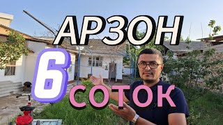 ЖУДА АРЗОН 6-СОТОКЛИ УЙ-ЖОЙ СОТИЛАДИ. ТОШКЕНТ ВИЛОЯТИ НУРАФШОН ШАХРИ.