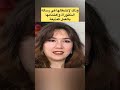 محطات في حياة دينا عبدالله شقيقتها إعلامية وممثلة أيضا وسبب غيابها الفني وسر عدم زواجها حتي الآن محطات في حياة دينا عبدالله شقيقتها إعلامية وممثلة أيضا وسبب غيابها الفني وسر عدم زواجها حتي الآن