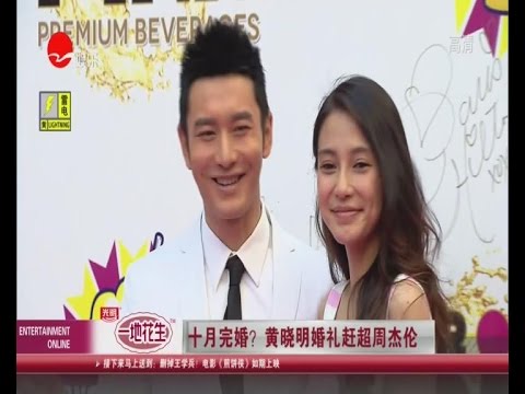 十月完婚？  黄晓明婚礼赶超周杰伦Jay Chou