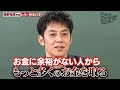 【公式切り抜き】赤字を回避するための経営術｜飛行機の座席値段から学ぶＶＩＰ戦略 #初耳学 #TVer全編見逃し配信中