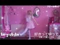【アビーポップ】te-yut-te ♥ 好きってゆって【を歌って踊ってみた】