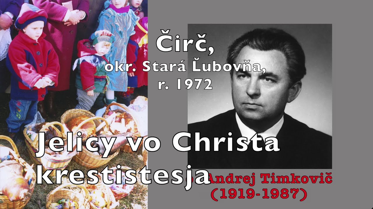 Jelicy vo Christa krestistesja Елицы во Христа крестистеся Čirč 1972 Subcarpathian Prostopinije