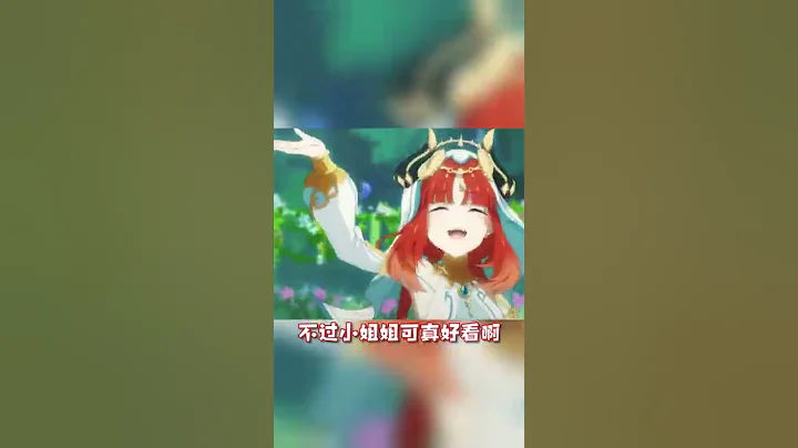 盲猜一波须弥剧情 - 天天要闻