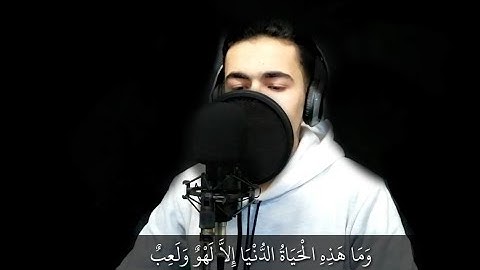 وَمَا هَذِهِ الْحَيَاةُ الدُّنْيَا إِلَّا لَهْوٌ وَلَعِبٌ || القارئ محمد الدمرداش.( تلاوة مرئيه 🕊❤)