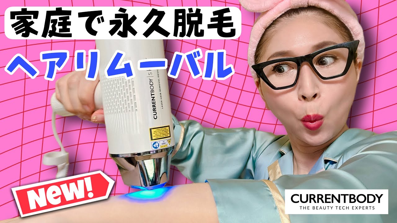 LIVE] A great new laser hair removal device has been released! And