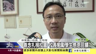 1050614七嘉福德宮連續八年 獎助學金捐伸東