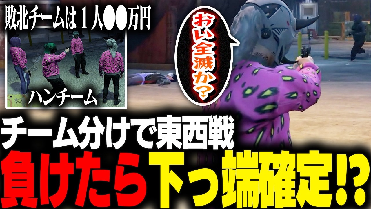【ストグラ】ハンタスマ内で二つに分裂？！【GTA5】