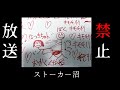 短編ホラー／考察「行方不明」