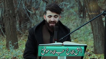 ماتيسر من سورة الرعد كاملة بصرت عبيد موفق