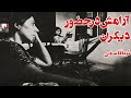 فیلم کامل آرامش در حضور دیگران 