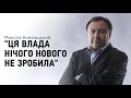 Микола Княжицький: "Я би не назвав Порошенка олігархом"