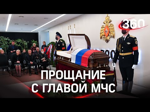 Коллеги и близкие рассказали, каким запомнят главу МЧС Евгения Зиничева