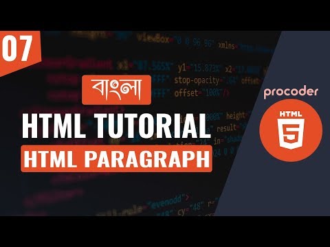 HTML Tutorial for Beginners in Bangla | HTML Paragraph | Part 07