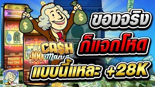 เกมใหม่pg Cash Mania | เว็บสล็อตเว็บตรง เว็บตรงไม่ผ่านเอเย่นต์ สล็อตแตกง่าย