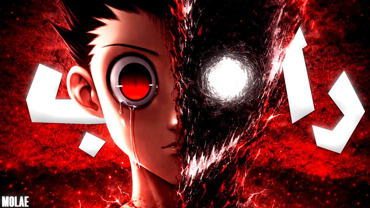 غون افريكس [البراءة ماتت، والوحش بان] Hunter x Hunter