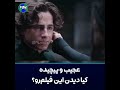 اسم فیلم تل ماسه 