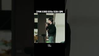 도경수 컴백? 𝗧𝗵𝗮𝘁'𝘀 𝗗𝗢𝗣𝗔𝗠𝗜𝗡𝗘 !#도경수 #DOHKYUNGSOO #나였으면 #야외녹음실 #BeyondtheStudio #원더케이라이브 #1theK_Live