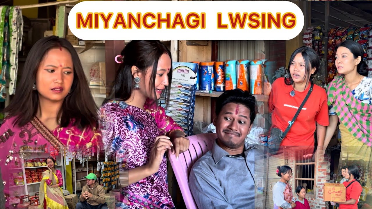 MIYANCHAGI LWSING || A SHORT COMEDY VIDEO ||