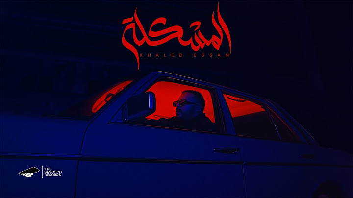 Khaled Essam - El Moshkela | خالد عصام - المشكلة