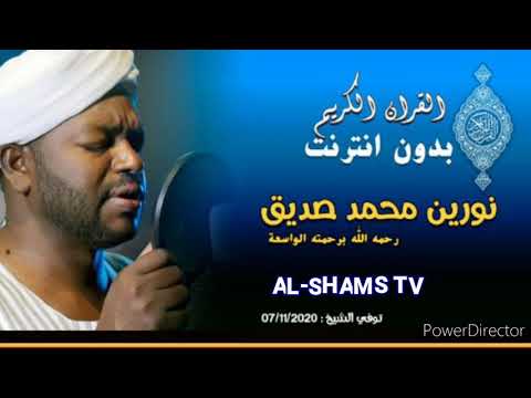 Sheikh Nooryn