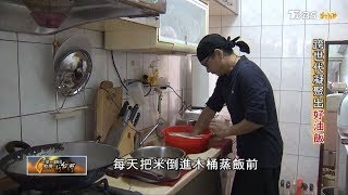 一步一腳印 20200119 (完整版)