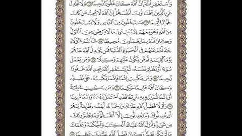 سورة النساء  (20) من الآية 106-113
