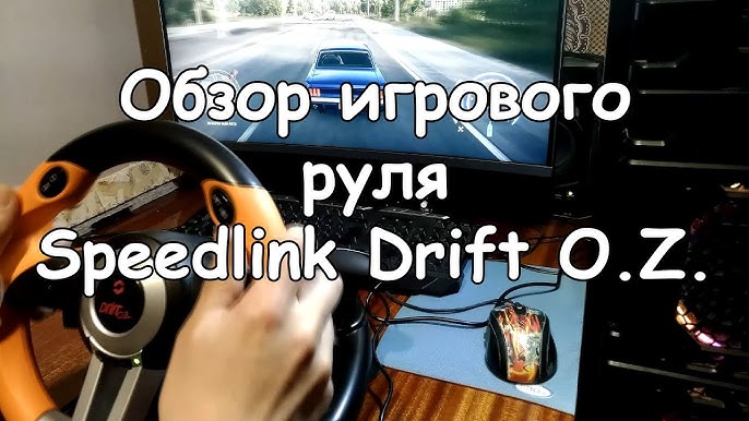 Speedlink Drift O.Z - PC Racing Wheel Review - YouTube