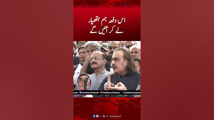 Ali Amin Gandapur Big Statement About PTI Protest | Hum News #aliamingandapur #ptiofficial  #humnews